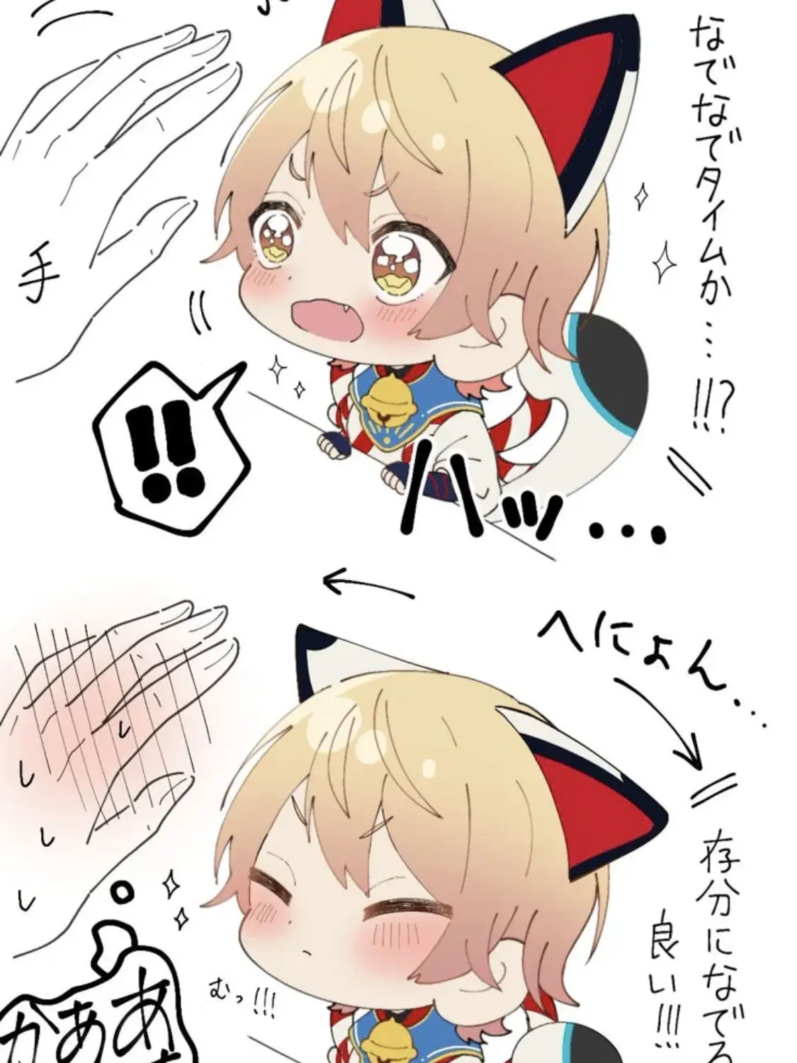 tyana1012의 撫でてくれるのか...？