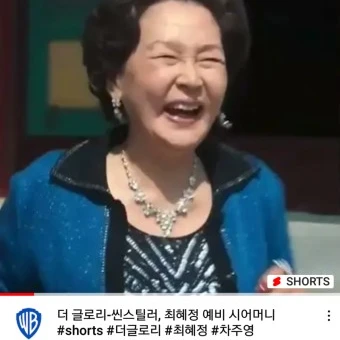 시어머니