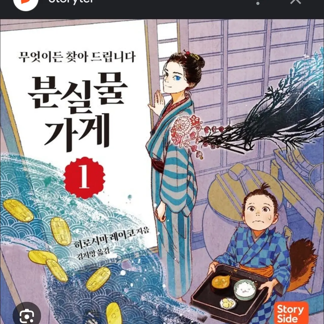 Luly의 분실물 가게