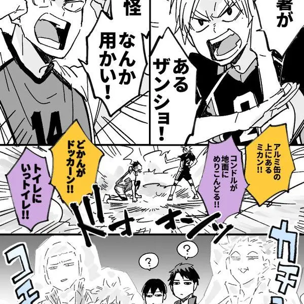 Haikyuu8190의 ダジャレ対決!!