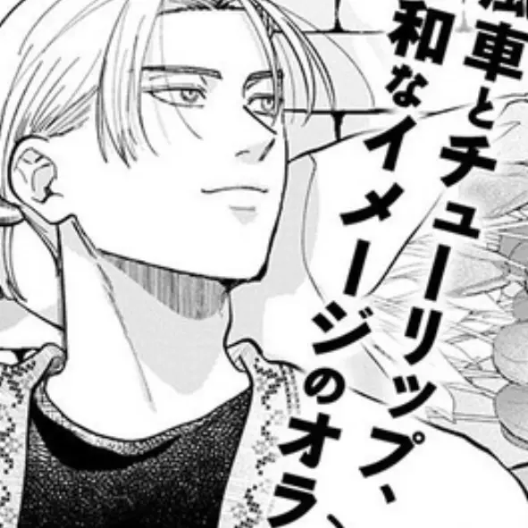 RaspyShard2808의 隣席のオランダさん