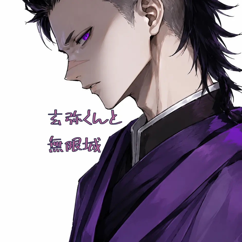 DullSloth3278의 玄弥くんと無限城へ
