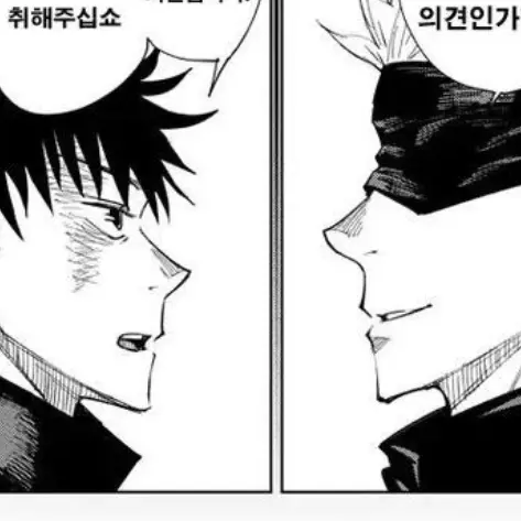 NosyBison7222의 메구미가 다친걸 고죠가 보고만다!