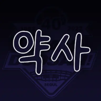 Profile image of 김재환