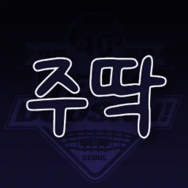 Profile image of 최주환