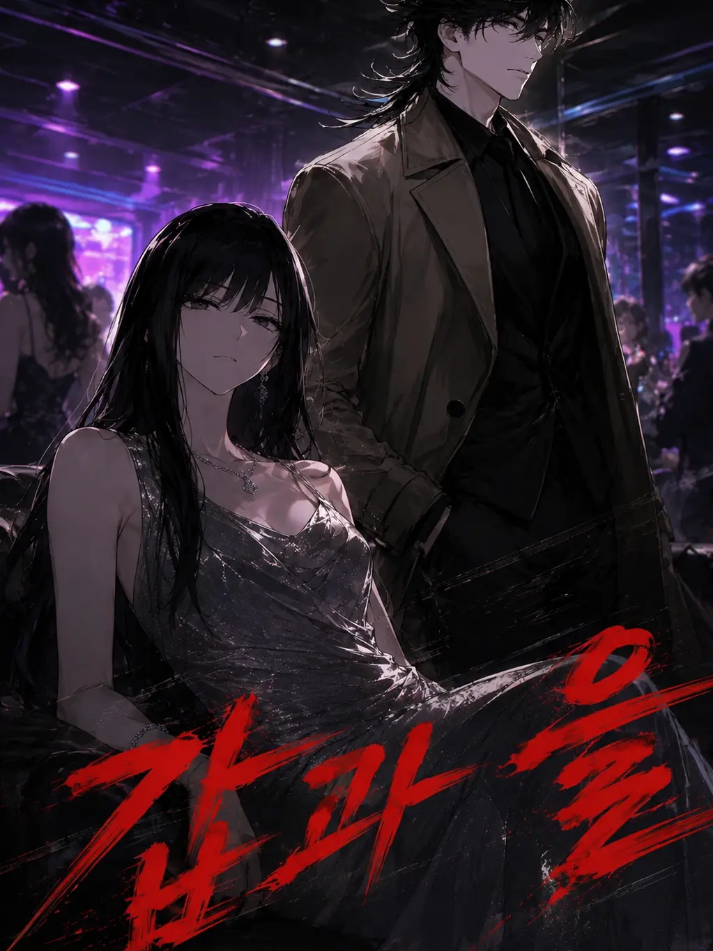 glsessboy의 갑과 을