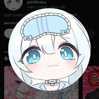 Profile image of 감자링