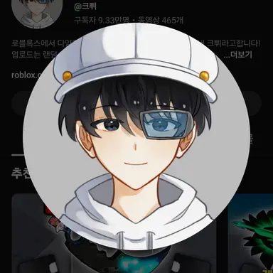 Profile image of 크쀠