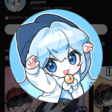 Profile image of 타코