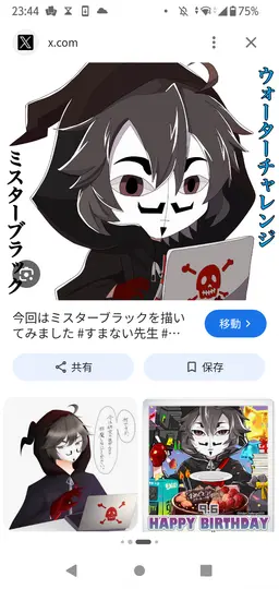Profile image of ブラック