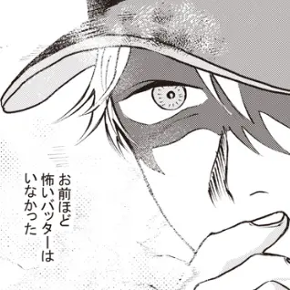 mizo_oti00tasika의 綾瀬川次郎