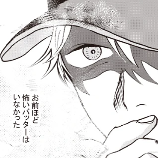 綾瀬川次郎