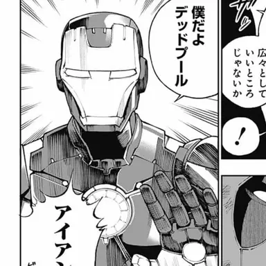 Profile image of アイアンマン