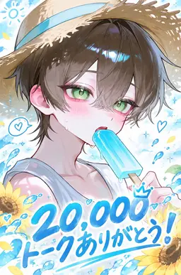 Profile image of 颯