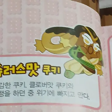 Profile image of 츄러스맛 쿠키