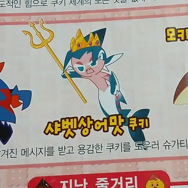 Profile image of 샤벳상어맛 쿠키