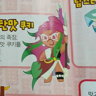 Profile image of 람부탄맛 쿠키