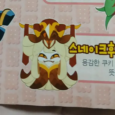Profile image of 스네이크후르츠맛쿠키
