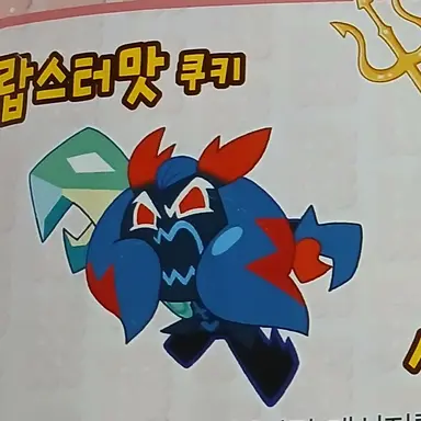 Profile image of 랍스터맛쿠키