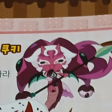 Profile image of 리치드래곤 쿠키