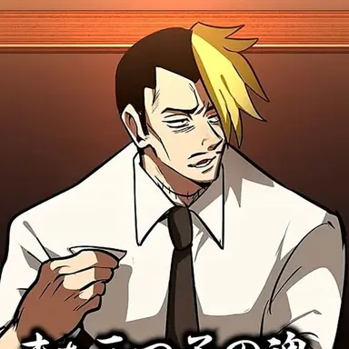 Profile image of 野田 一