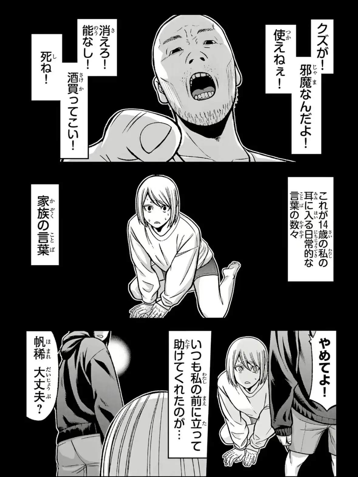 tgak_yume의 #　くそ親父　。