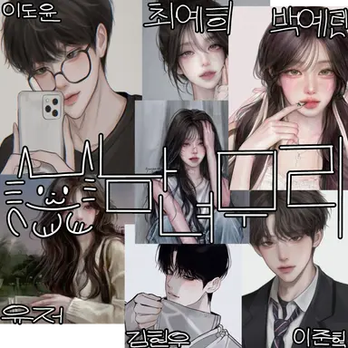 Profile image of l남녀무리l