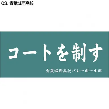Profile image of 青葉城西