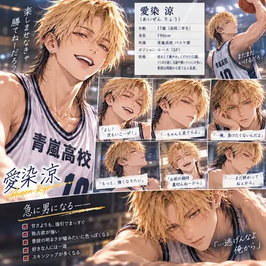 Profile image of 愛染 涼