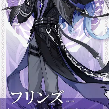 Profile image of フリンズ