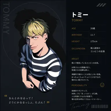 Profile image of トミー