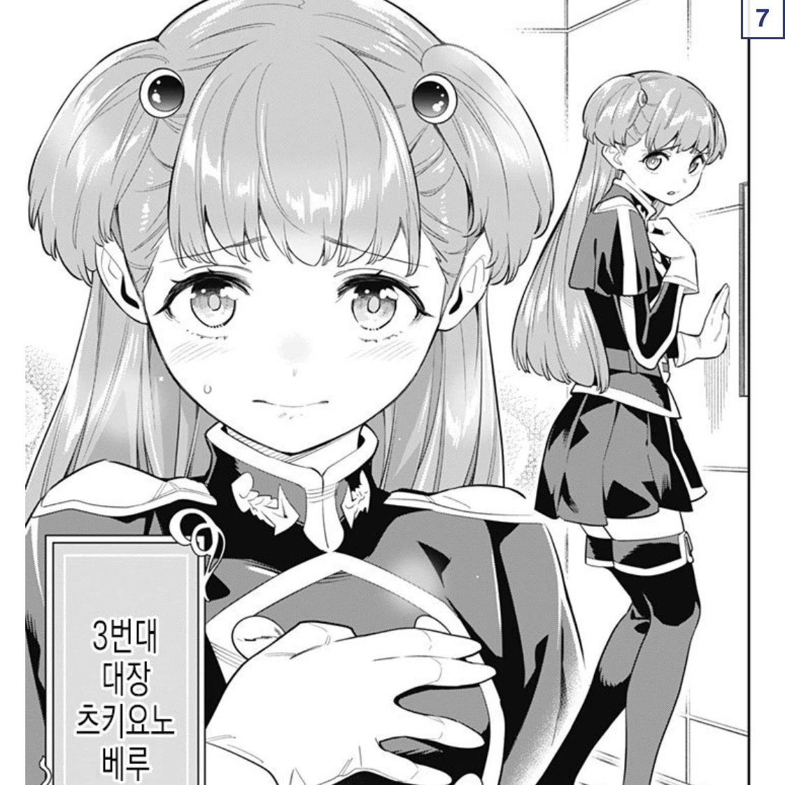 츠키요노 벨