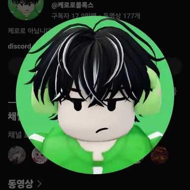 Profile image of 케로
