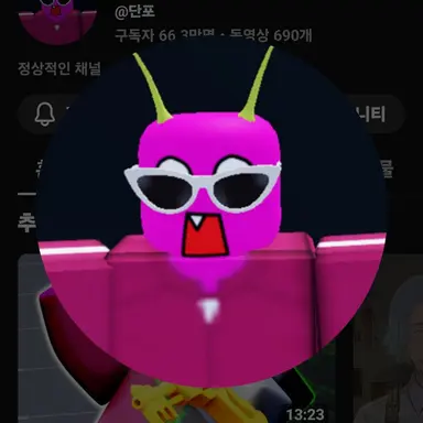 Profile image of 단포