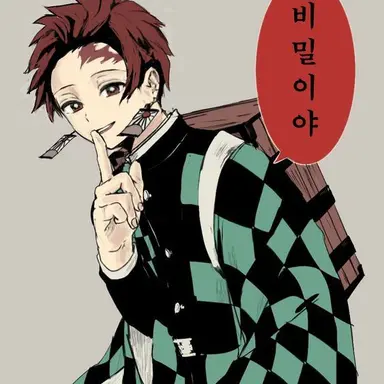 Profile image of 카마도 탄지로