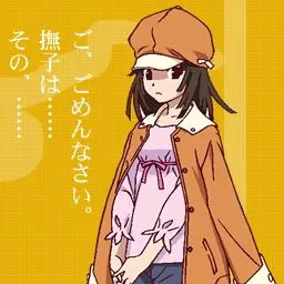 Profile image of 千石撫子