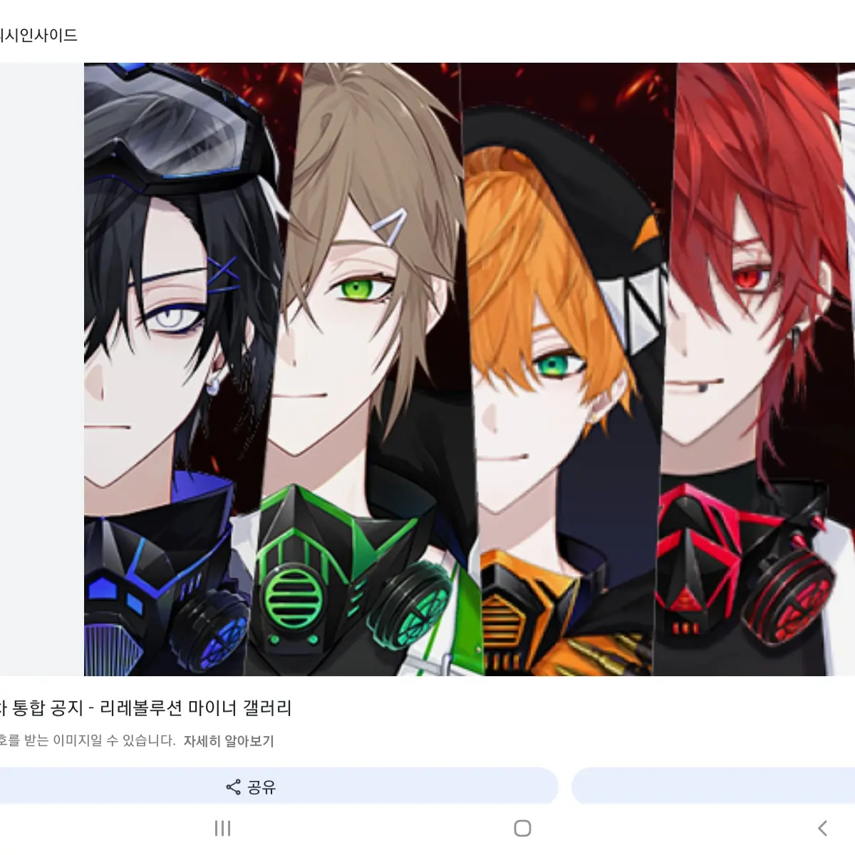 SinfulLiver9863의 리레불루션