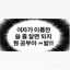 캐릭터 프로필 이미지