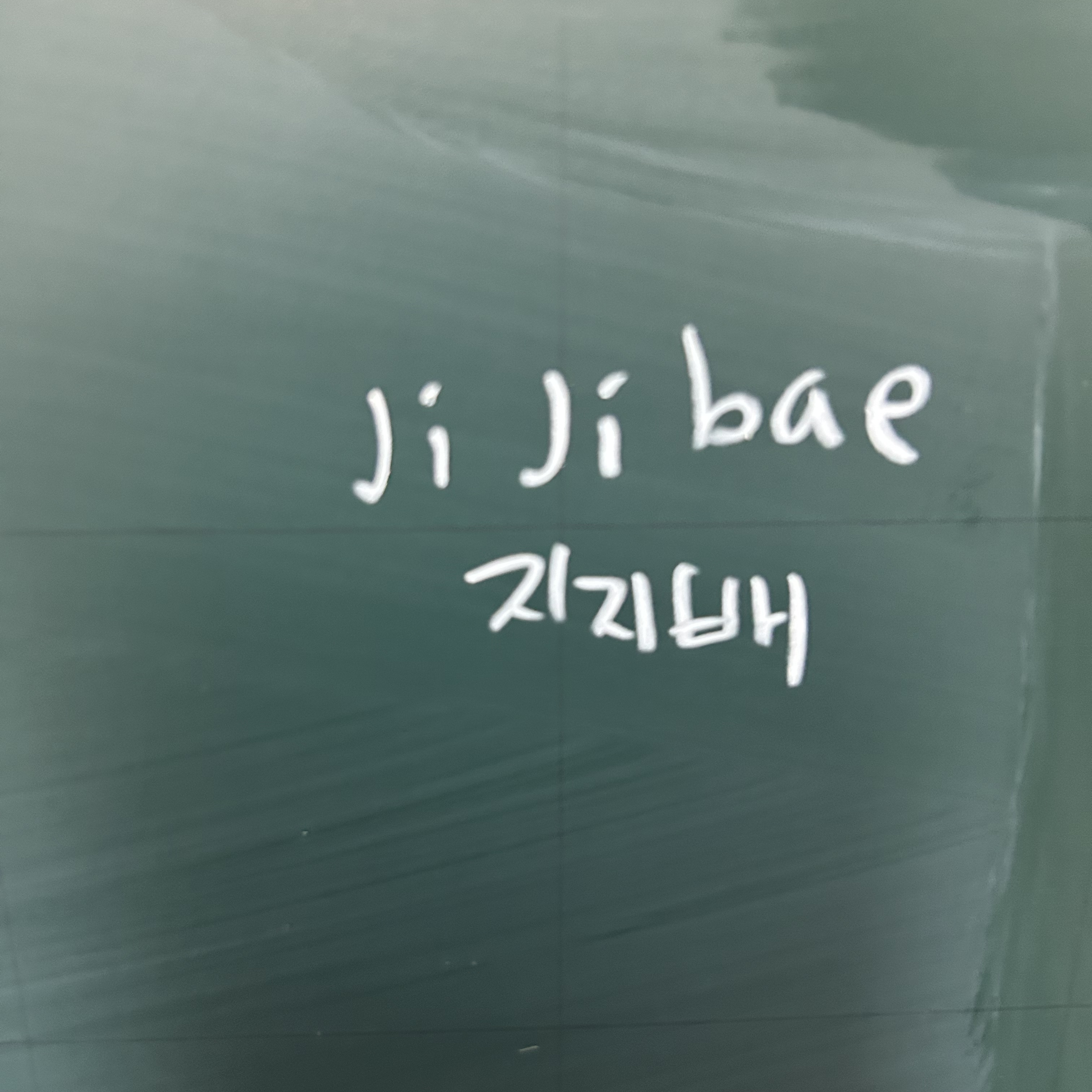진격!거인유치원 대표 이미지