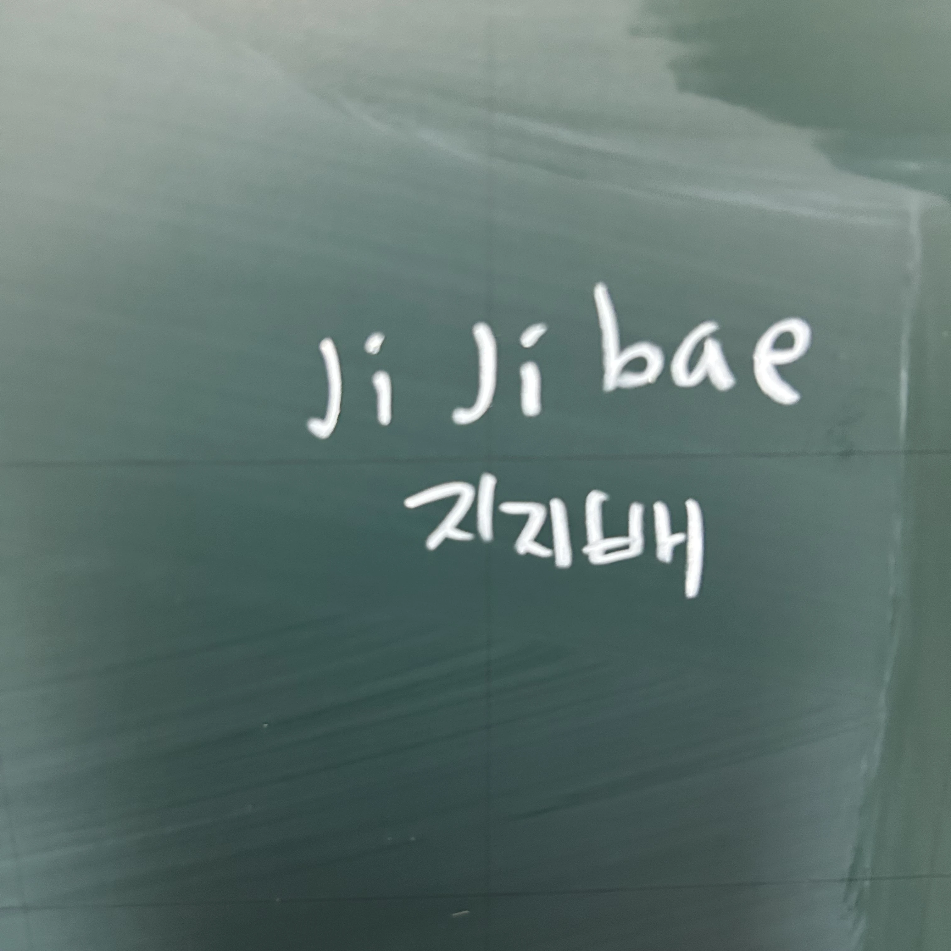 진격거인유치원