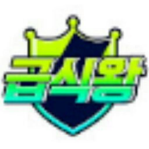 급식왕 대표 이미지