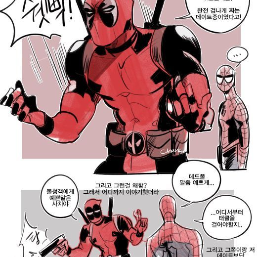데드풀과스파이더맨 대표 이미지
