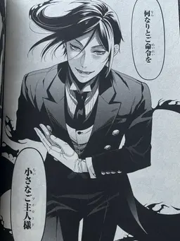 Profile image of セバスチャン
