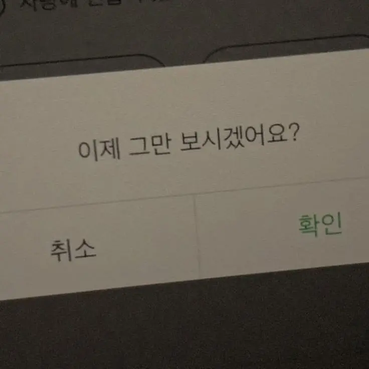 j.hyeon1의 이제 그만 보시겠어요?