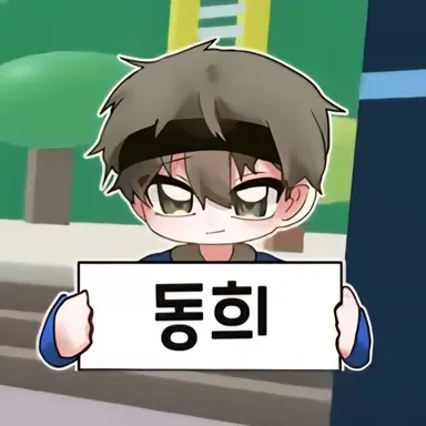 Profile image of 동희