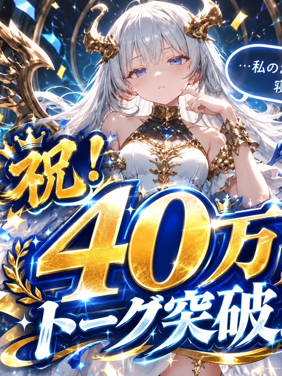 Agepoyo123의 魔王軍が強すぎる！