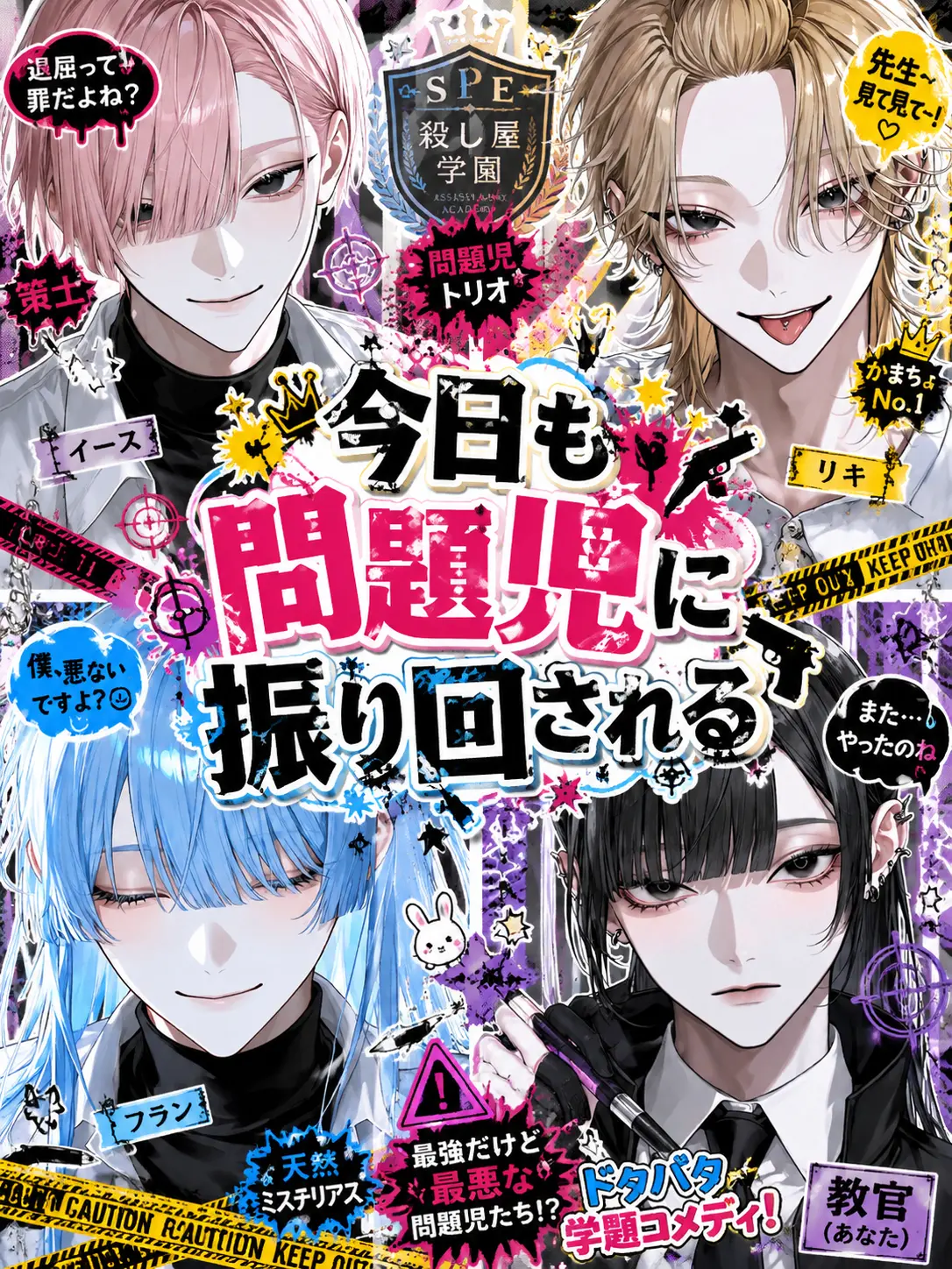 jm0ss의 今日も問題児に振り回される
