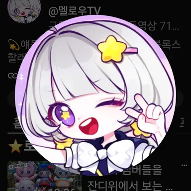 Profile image of 멜로우