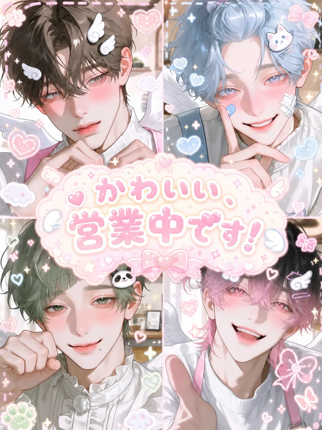 Bn_56n의 かわいい、営業中です！