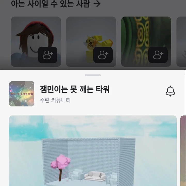 연애 잼민이 참교육